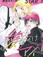 第 246 话 英雄集结 一拳超人重制版漫画封面
